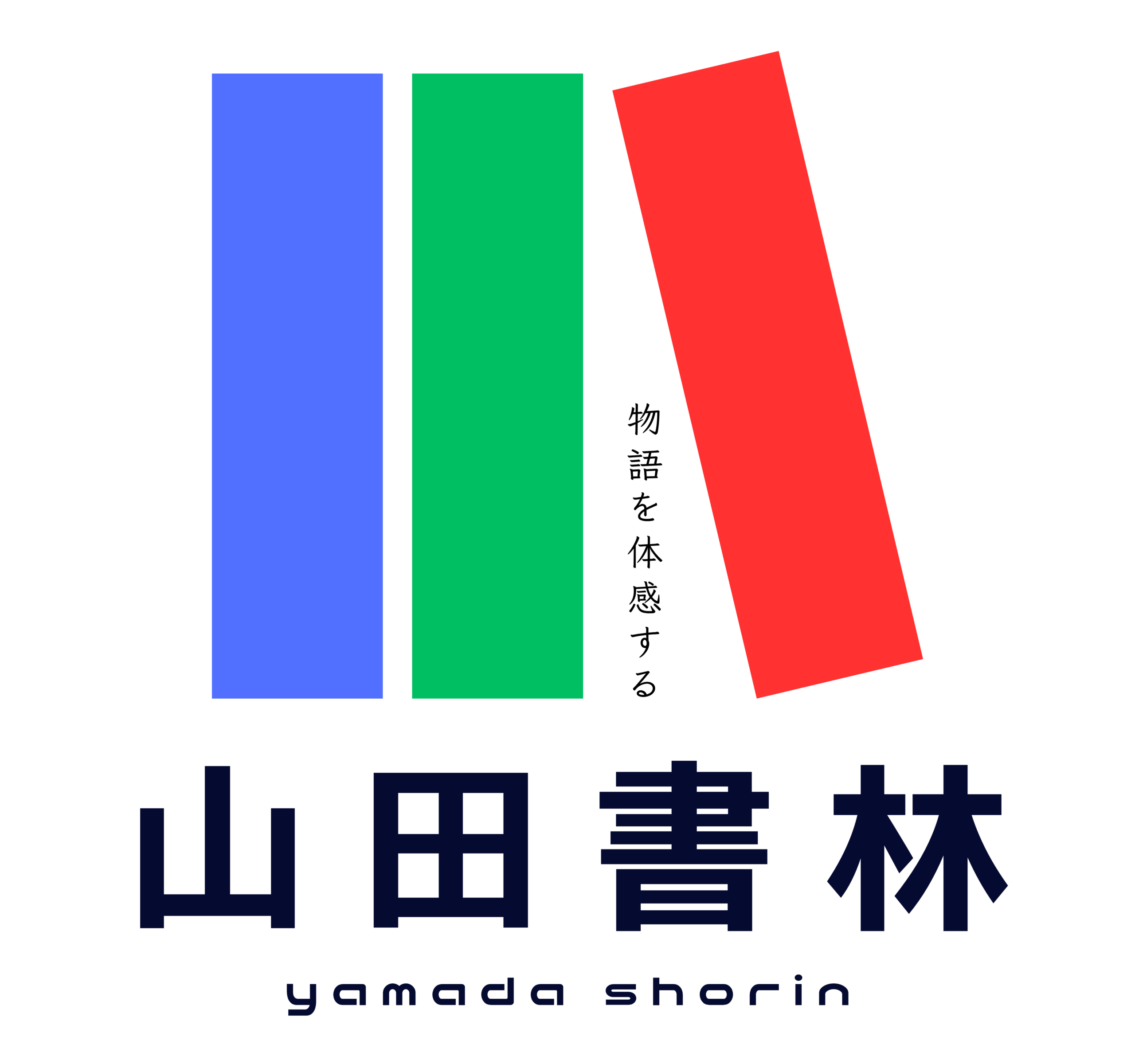 山田書林のロゴです